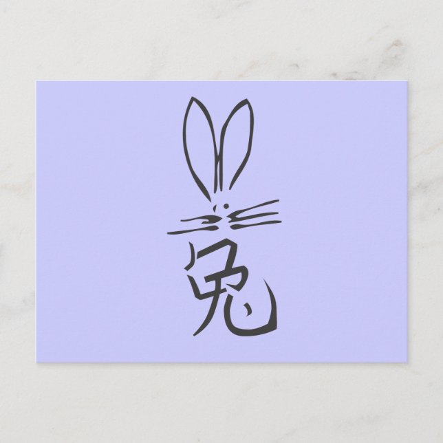 Kaninchen mit chinesischem Charakter Postkarte (Vorderseite)