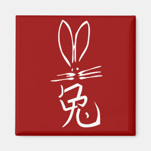 Kaninchen mit chinesischem Schriftzeichen Magnet