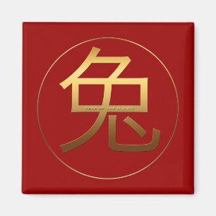 Kaninchenjahr Gold Prägung Symbol Quadrat Magnet