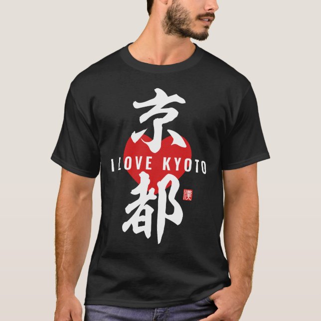 Kanji [京 都] Kyoto T-Shirt (Vorderseite)