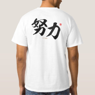 Kanji - 努 力, Anstrengungen - T-Shirt