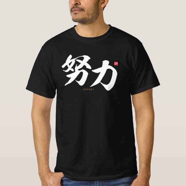 Kanji - 努 力, Anstrengungen - T-Shirt (Vorderseite)