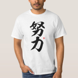 Kanji - 努 力, Anstrengungen - T-Shirt