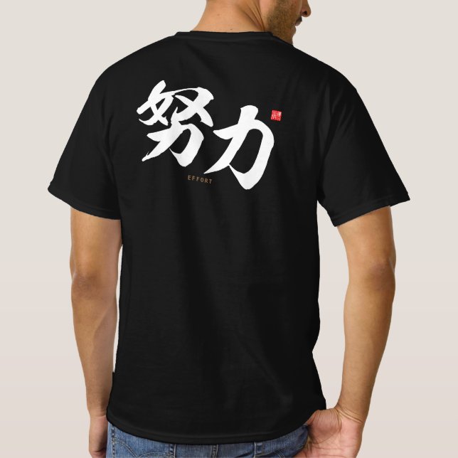 Kanji - 努 力, Anstrengungen - T-Shirt (Rückseite)