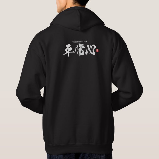 Kanji [平 常 心] der gleiche Geist wie gewohnt Hoodie (Rückseite)