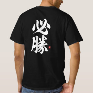 Kanji - 必 勝, bestimmter Sieg - T-Shirt