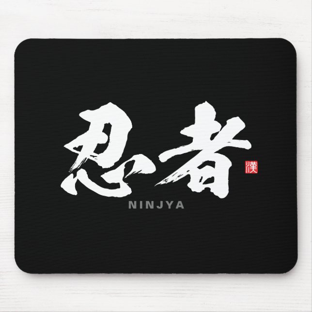 Kanji - 忍 者, Ninja - Mousepad (Vorne)