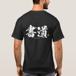Kanji - 書 道, Shodo - T-Shirt