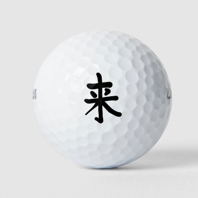 kanji 来 ゴルフボール golfball (Vorderseite)