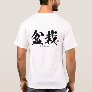 Kanji - 盆 栽, Bonsai - T-Shirt