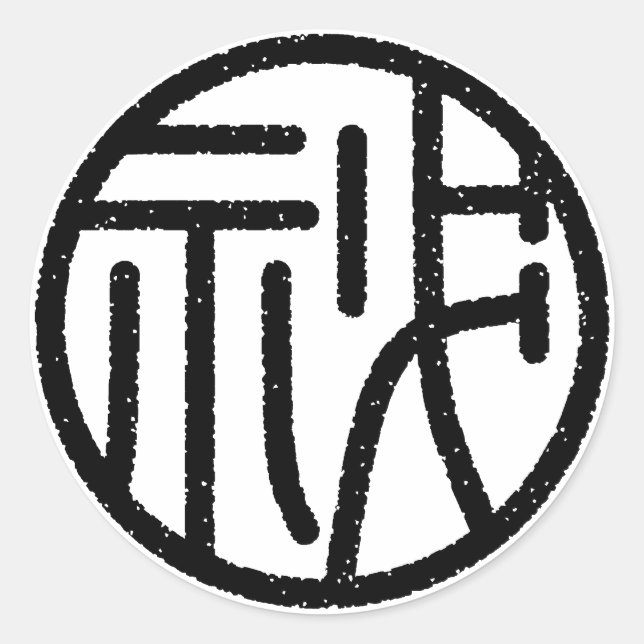 kanji"秘" runder aufkleber (Vorderseite)