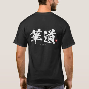 Kanji - 華 道, Kado - T-Shirt