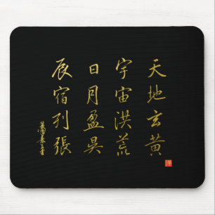 Kanji 1000 Character Classic Nr. 4 Gyōsho Mousepad