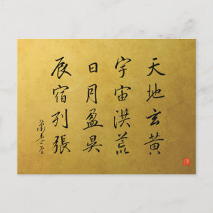 Kanji 1000 Character Classic Nr. 4 Gyōsho Postkarte