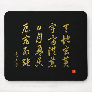 Kanji 1000 Character Classic Nr.4 Sōsho Mousepad