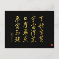 Kanji 1000 Character Classic Nr. 4 Sōsho 
