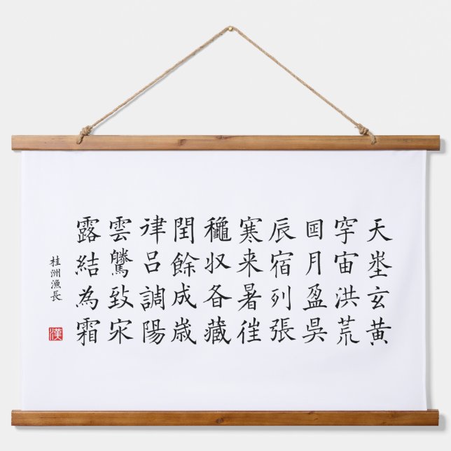 Kanji 1000 Klassik 03 Kaisho Wandteppich Mit Holzrahmen (Vorne)