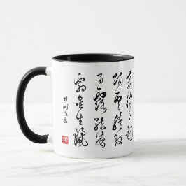 Kanji 1000 Klassik 03 Sōsho Tasse