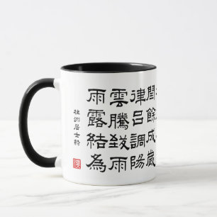 Kanji 1000 Klassiker 03 Reisho Tasse