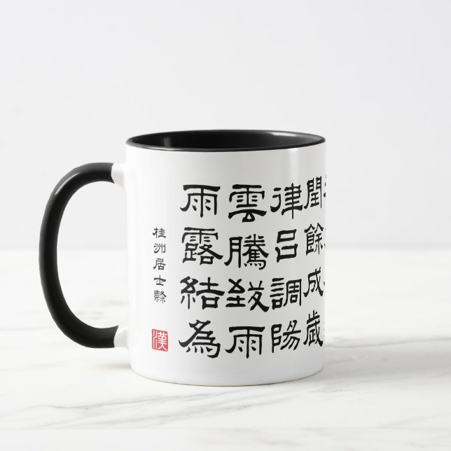Kanji 1000 Klassiker 03 Reisho Tasse