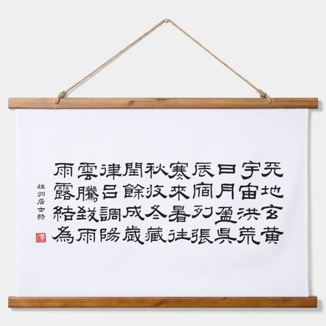 Kanji 1000 Klassiker 03 Reisho Wandteppich Mit Holzrahmen (Vorne)