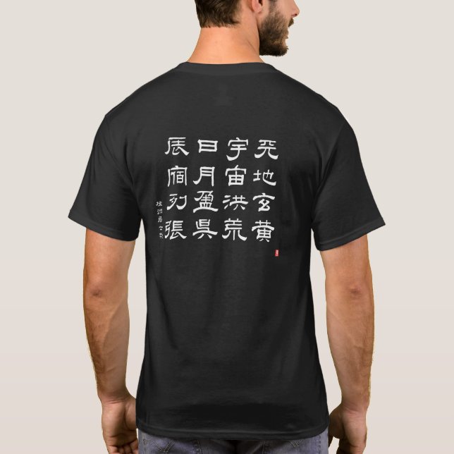 Kanji - 1000 Zeichen Klassik Nr. 3 - T-Shirt (Rückseite)