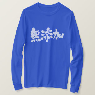 [Kanji] additionsfrei T-Shirt