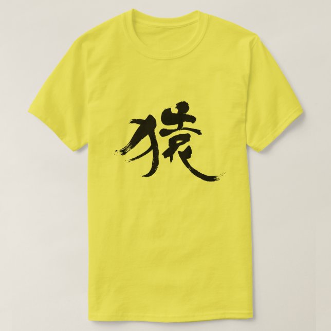 [Kanji] Affe T-Shirt (Design vorne)