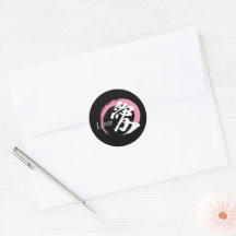 Kanji Ai/Liebe japanische Kalligrafie