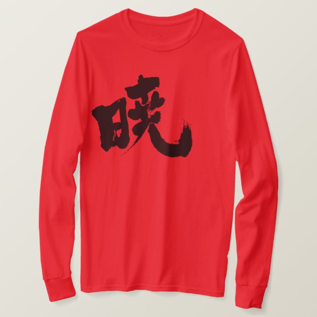 [Kanji] Akatsuki T-Shirt (Design vorne)