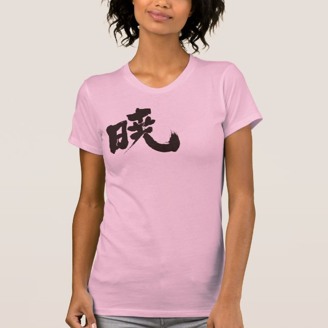 [Kanji] Akatsuki T-Shirt (Vorderseite)