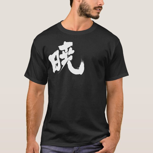 [Kanji] Akatsuki T-Shirt (Vorderseite)