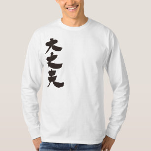 [Kanji] Alles klar lange Ärmel T-Shirt