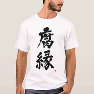 [Kanji] Alte Schulfreund T - Shirt