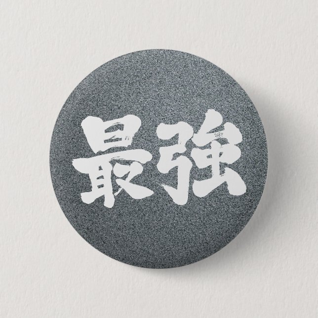 [Kanji] am stärksten Button (Vorderseite)