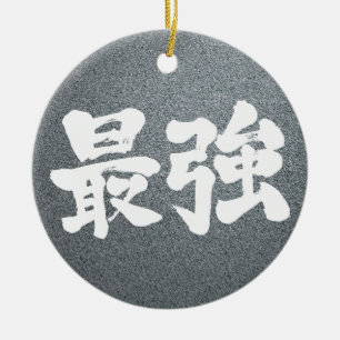 [Kanji] am stärksten Keramik Ornament