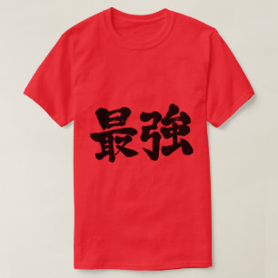 [Kanji] am stärksten T-Shirt