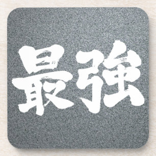 [Kanji] am stärksten Untersetzer
