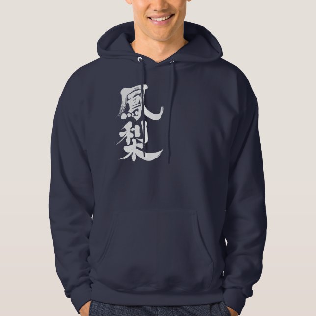 [Kanji] Ananas Hoodie