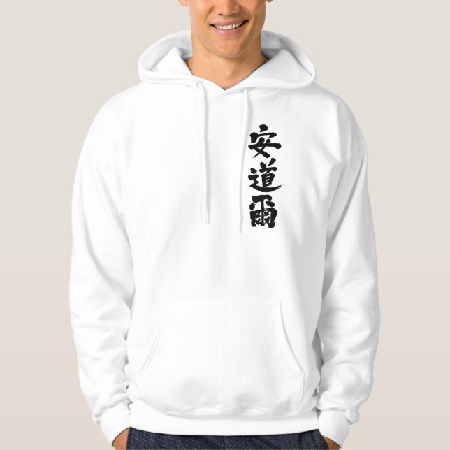 [Kanji] Andorra durch vertikale Hoodie (Vorderseite)