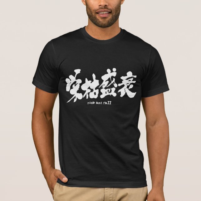[Kanji] Anstieg und Rückgang T-Shirt (Vorderseite)
