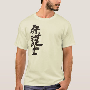 [Kanji] Anwalt T-Shirt