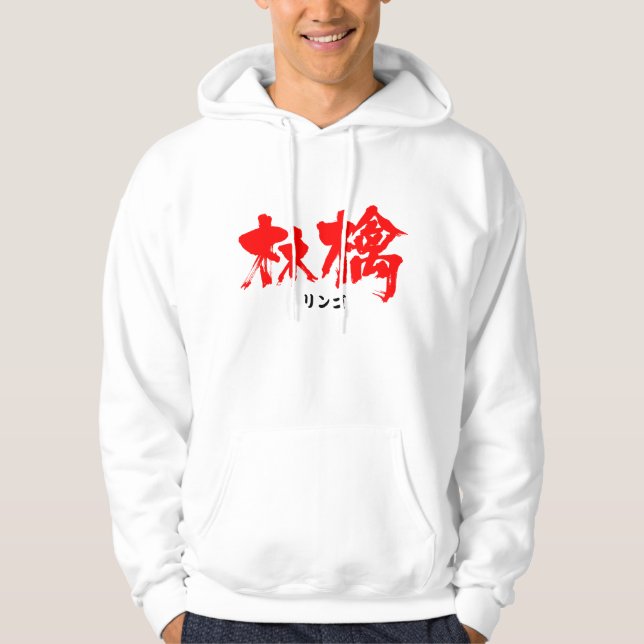 [Kanji] Apple Hoodie (Vorderseite)