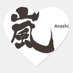 [Kanji] Arashi Herz-Aufkleber