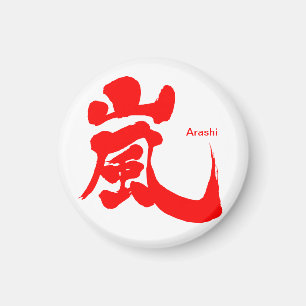 [Kanji] Arashi (rote Buchstaben) Magnet