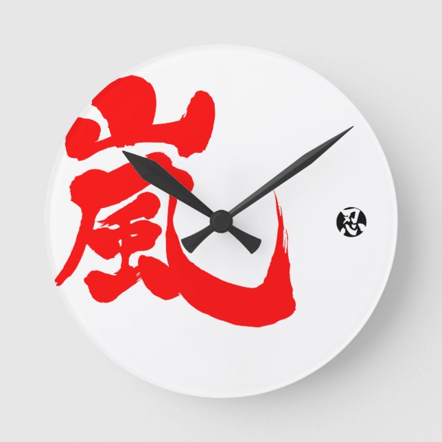 [Kanji] Arashi (roter Buchstabe) Runde Wanduhr (Vorderseite)