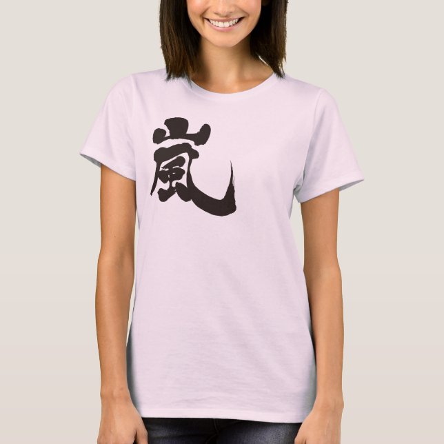 [Kanji] Arashi T-Shirt (Vorderseite)