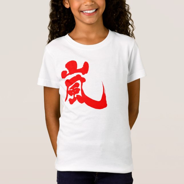 [Kanji] Arashi T-Shirt (Vorderseite)