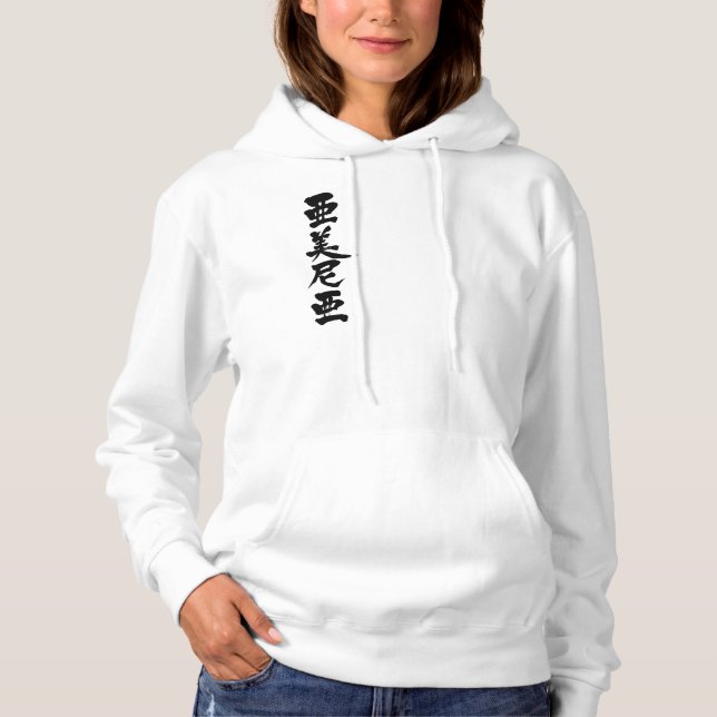 [Kanji] Armenien für den Namen Hoodie (Vorderseite)