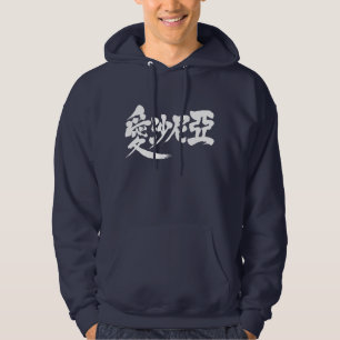 [Kanji] Armenien Hoodie